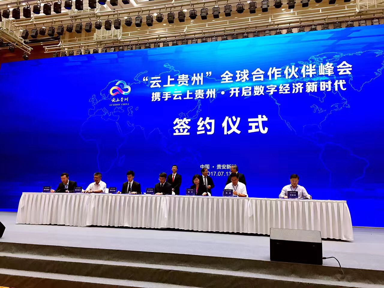 中安科股份與“云上貴州”簽訂戰(zhàn)略合作協(xié)議  共推大數(shù)據產業(yè)發(fā)展